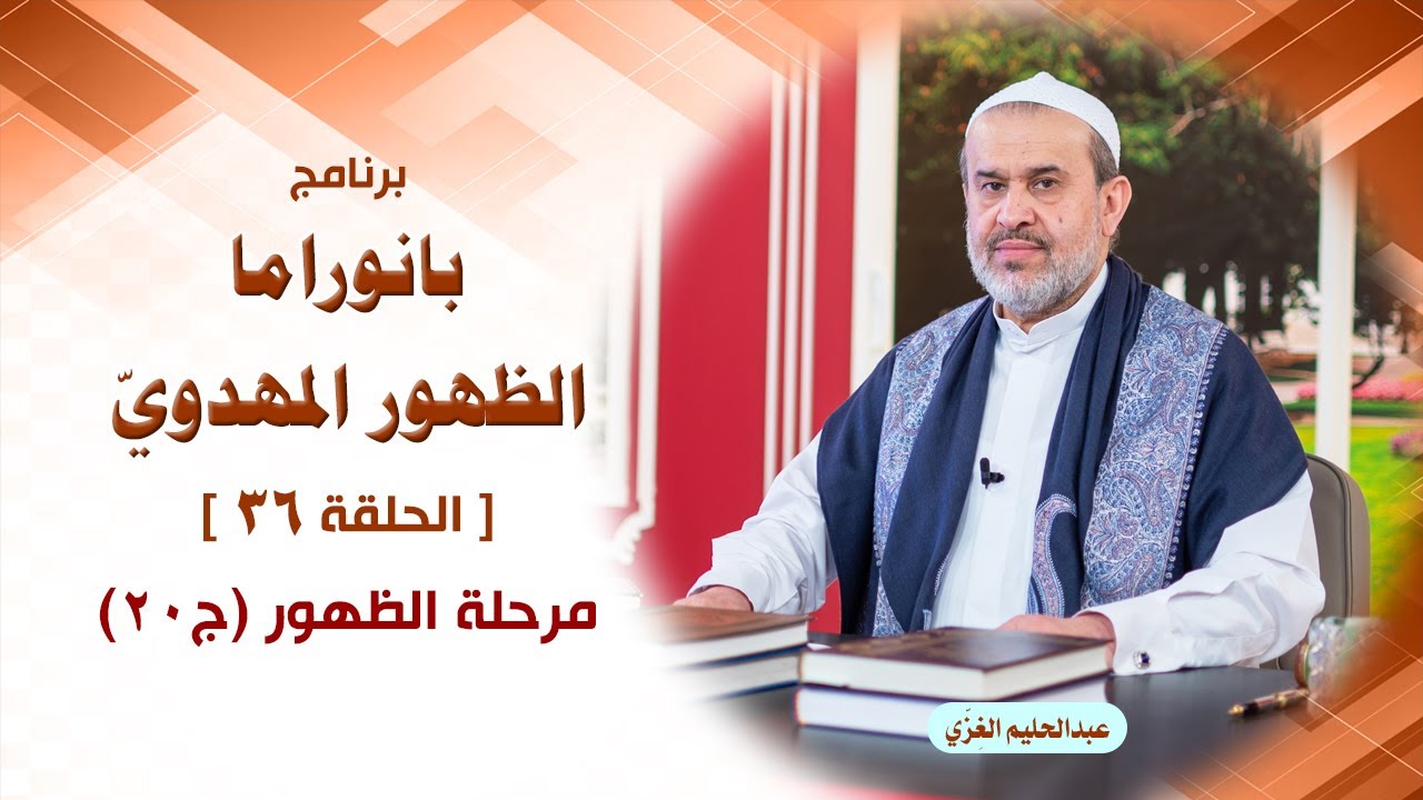 الشيخ عبد الحليم الغزِّي